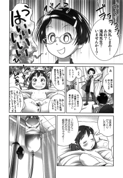 Page 15 of Oshikko Sensei~.