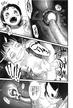 Page 160 of Oshikko Sensei~.