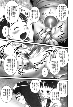 Page 176 of Oshikko Sensei~.