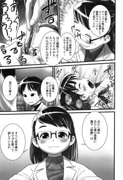 Page 178 of Oshikko Sensei~.