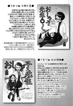 Page 187 of Oshikko Sensei~.