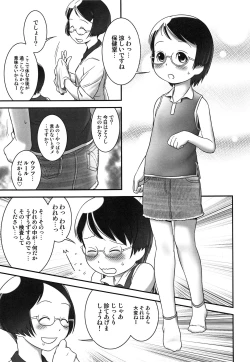 Page 30 of Oshikko Sensei~.