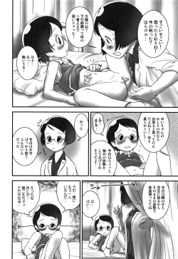 Page 35 of Oshikko Sensei~.