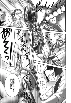 Page 46 of Oshikko Sensei~.