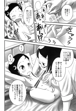 Page 59 of Oshikko Sensei~.