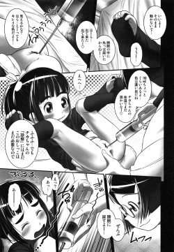 Page 82 of Oshikko Sensei~.