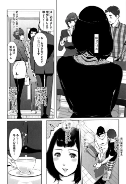 Page 115 of Shinjuiro no Zanzou
