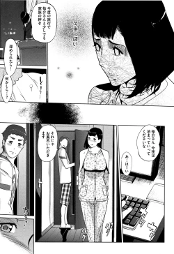 Page 120 of Shinjuiro no Zanzou