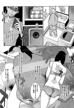 Page 121 of Shinjuiro no Zanzou