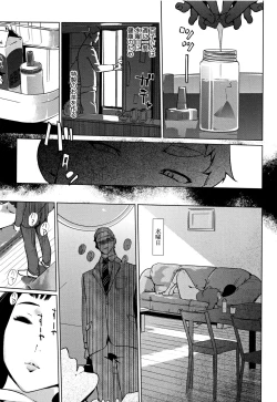 Page 122 of Shinjuiro no Zanzou