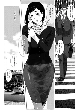 Page 145 of Shinjuiro no Zanzou