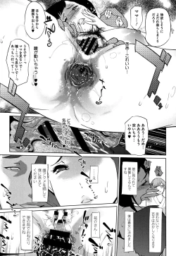 Page 164 of Shinjuiro no Zanzou