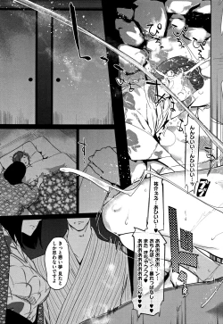 Page 170 of Shinjuiro no Zanzou