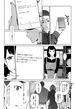 Page 175 of Shinjuiro no Zanzou