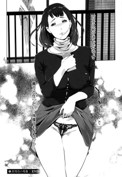 Page 179 of Shinjuiro no Zanzou