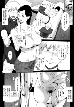 Page 184 of Shinjuiro no Zanzou