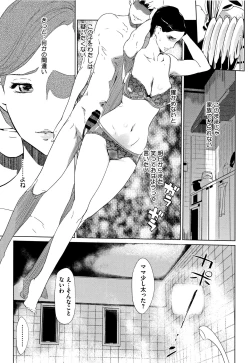 Page 188 of Shinjuiro no Zanzou