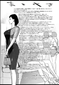 Page 206 of Shinjuiro no Zanzou