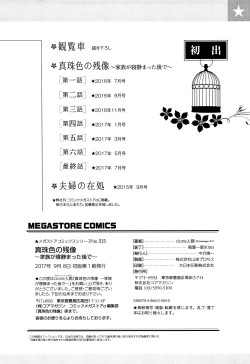 Page 207 of Shinjuiro no Zanzou