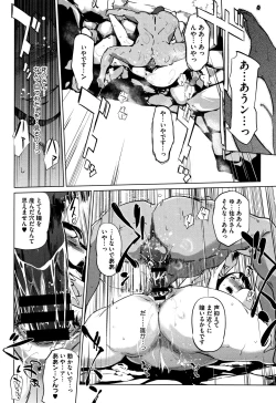 Page 21 of Shinjuiro no Zanzou
