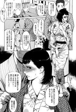Page 24 of Shinjuiro no Zanzou