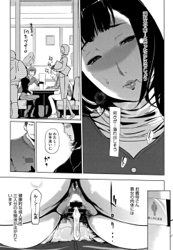 Page 52 of Shinjuiro no Zanzou