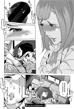 Page 81 of Shinjuiro no Zanzou