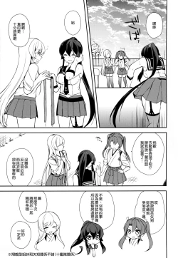 Page 45 of Keijun Yahagi wa Koi o Shita Jou