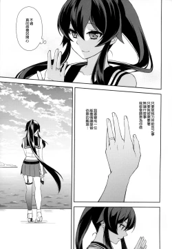 Page 47 of Keijun Yahagi wa Koi o Shita Jou