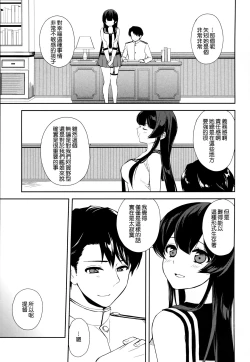 Page 50 of Keijun Yahagi wa Koi o Shita Jou