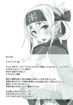 Page 20 of Kamoi no Chotto Ecchi na Hokyuu Time