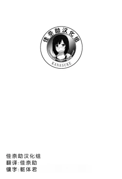 Page 23 of Kamoi no Chotto Ecchi na Hokyuu Time