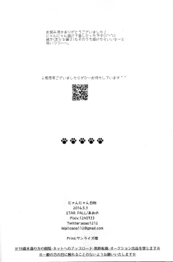 Page 25 of Nyan Nyan Biyori