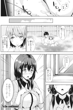 Page 119 of COMIC Penguin Club 2017-11