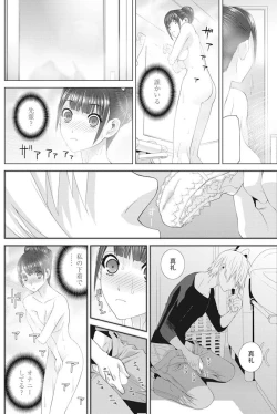 Page 143 of COMIC Penguin Club 2017-11