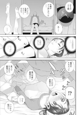 Page 146 of COMIC Penguin Club 2017-11