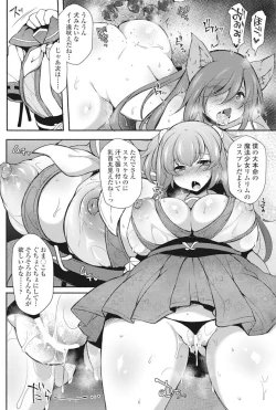 Page 173 of COMIC Penguin Club 2017-11