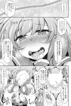 Page 180 of COMIC Penguin Club 2017-11