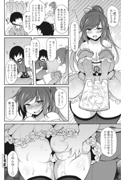 Page 183 of COMIC Penguin Club 2017-11