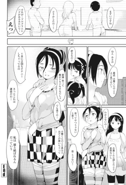 Page 203 of COMIC Penguin Club 2017-11