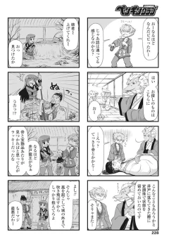 Page 229 of COMIC Penguin Club 2017-11