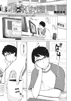 Page 36 of COMIC Penguin Club 2017-11