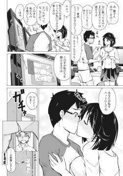 Page 55 of COMIC Penguin Club 2017-11