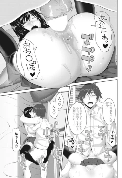 Page 66 of COMIC Penguin Club 2017-11