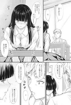 Page 83 of COMIC Penguin Club 2017-11