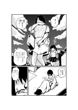 Page 10 of Kinkeri Madam