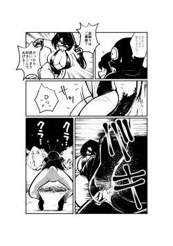 Page 14 of Kinkeri Madam