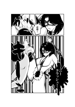 Page 15 of Kinkeri Madam