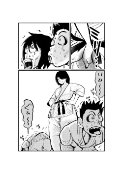 Page 4 of Kinkeri Madam