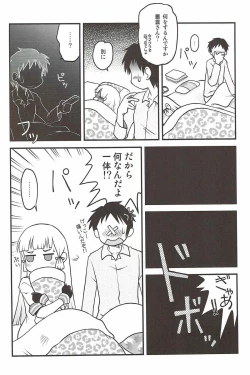 Page 11 of Yoru no Murakumo